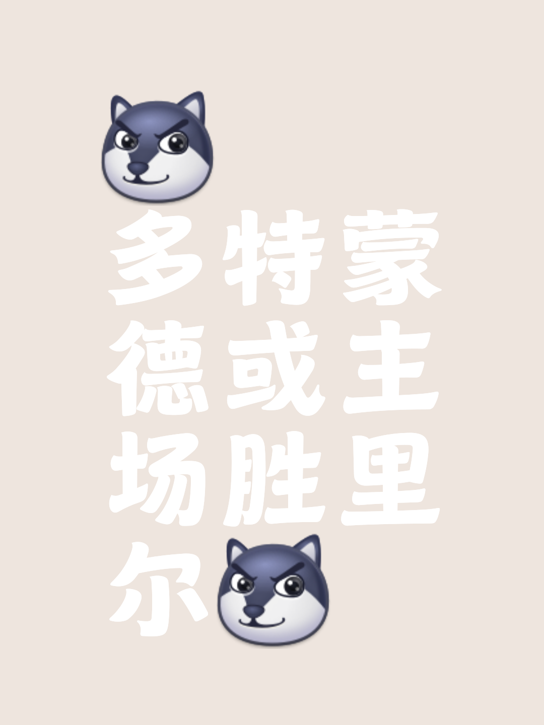 惊天逆转！多特蒙德连追三球实现绝地反击，因此更新.