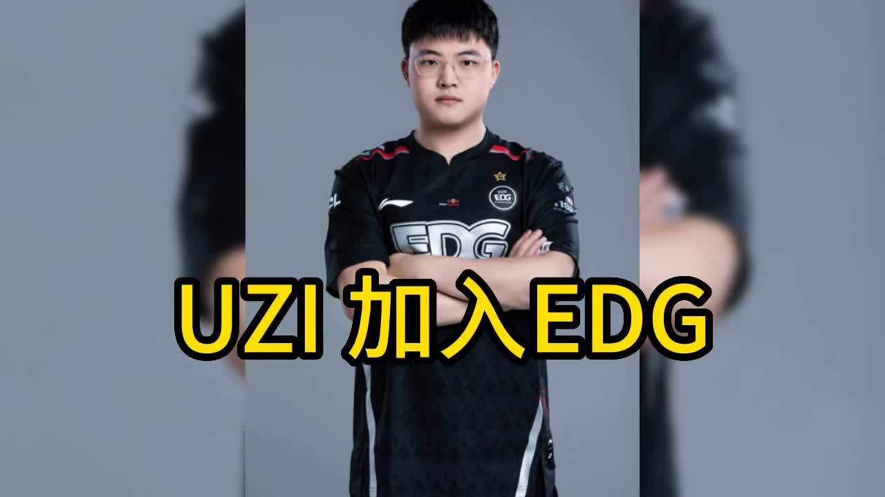包含Uzi官方宣布险胜新规，IG引发争议！的词条-九游APP